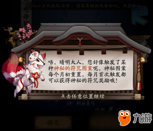 阴阳师9月神秘图案是什么 九月神秘图案怎么画