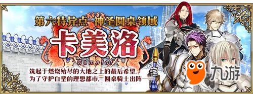 第六特异点开启!《FGO》新从者奥斯曼狄斯登场