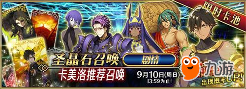 第六特异点开启!《FGO》新从者奥斯曼狄斯登场