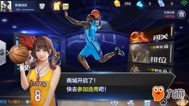 《最強NBA》評測：首款NBA正版真實競技手游