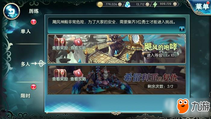 神无月飓风的咆哮副本怎么玩 飓风的咆哮副本介绍