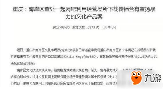 H1Z1國(guó)區(qū)已被全部和諧 絕地求生大逃殺依然火爆