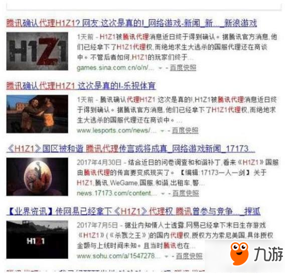 H1Z1國(guó)區(qū)已被全部和諧 絕地求生大逃殺依然火爆