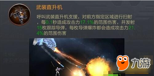 魂斗羅歸來(lái)武器怎么排 官方超級(jí)武器評(píng)析排行