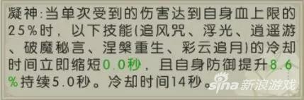 誅仙手游天命和屬性如何選擇 超值性價比分析