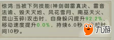 誅仙手游天命和屬性如何選擇 超值性價(jià)比分析