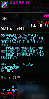 DNF艦船地下城怎么玩 艦船地下城獎(jiǎng)勵(lì)玩法匯總攻略一覽