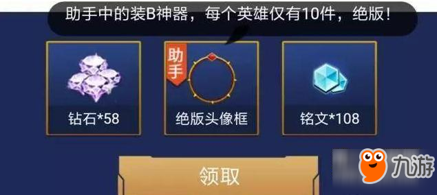 王者榮耀絕版頭像框怎么獲得 全王者只有十個絕版頭像框