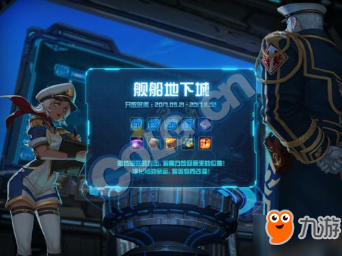 DNF艦船地下城攻略介紹 DNF國慶節(jié)活動地下城獎勵