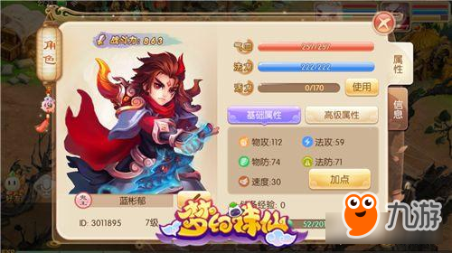 <a id='link_pop' class='keyword-tag' href='https://www.9game.cn/mhzx/'>梦幻诛仙手游</a>鬼王宗门派加点介绍 碧瑶我等你