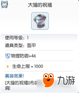 仙境传说RO刺客流派分析 装备配装与挂机升级攻略