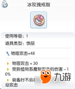 仙境传说RO刺客流派分析 装备配装与挂机升级攻略