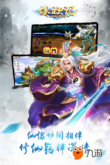 三界浩劫起 《炼妖记》救世出