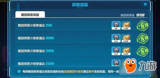 崩壞3初入艦團的你一定要知道的四件事情