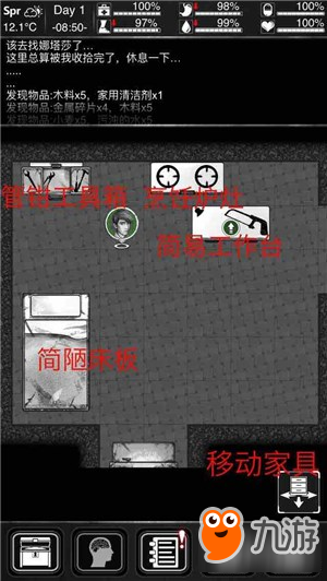 活下去初始界面介绍和作用 不了解的看过来
