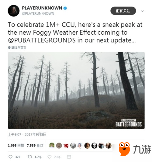 《绝地求生》将加入雾天环境 或让LYB玩家吃鸡更顺手