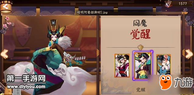 陰陽師手游閻魔新皮膚介紹 閻魔新皮膚欣賞