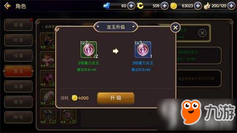 龙之谷手游圣徒龙玉如何选择 圣徒龙玉推荐