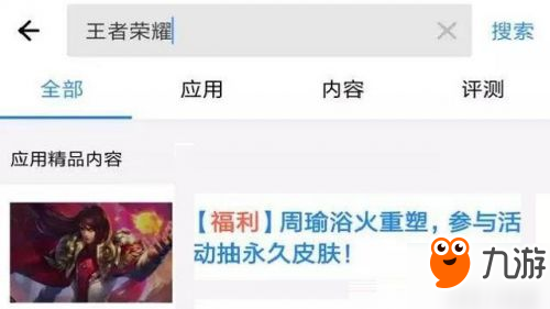 王者荣耀官方抽奖怎么抽 抽英雄地址一览