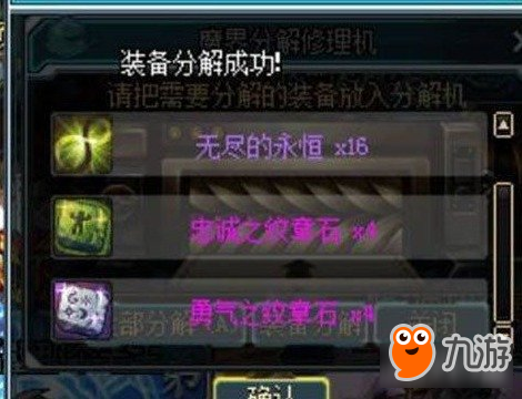 DNF斗气装备详解 听大神分析是传奇或鸡肋
