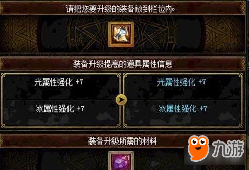 DNF斗气装备详解 听大神分析是传奇或鸡肋
