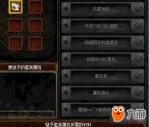 DNF斗气装备详解 听大神分析是传奇或鸡肋