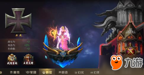 魔域手游爵位是什么 魔域手游爵位屬性加成一覽