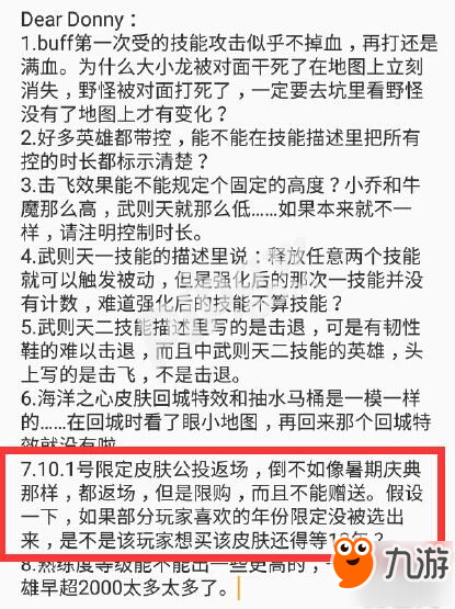 王者榮耀國慶返場皮膚不投票了? 國慶返場皮膚最新消息