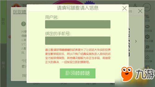 球球大作战棒棒糖怎么得 棒棒糖获取方式汇总