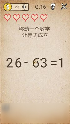 我去還有這種操作第16關(guān)怎么過 第16關(guān)通關(guān)攻略