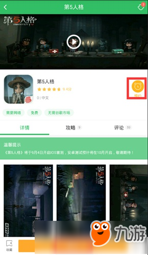 第五人格什么时候公测 第五人格公测时间