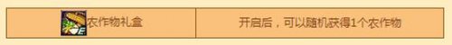 DNF豐收的季節(jié)活動攻略 農(nóng)作物組合100%獎勵大全
