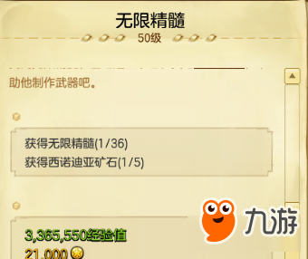 冒險島2不滅橙武制作攻略 冒險島2不滅橙武怎么制作