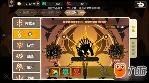 超进化物语新生怪兽是什么 新生怪兽怎么获得