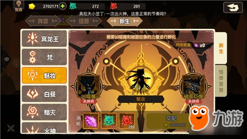 超进化物语新生怪兽是什么 新生怪兽怎么获得