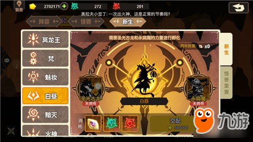 超进化物语新生怪兽是什么 新生怪兽怎么获得