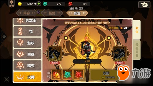 超进化物语新生怪兽是什么 新生怪兽怎么获得