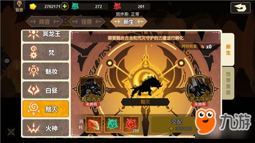 超进化物语新生怪兽是什么 新生怪兽怎么获得