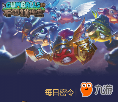不思议迷宫9月12日密令是什么 不思议迷宫9月12日密令介绍