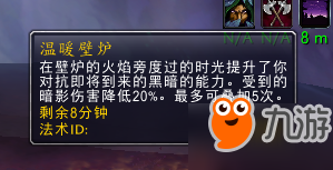 魔獸世界7.3腳男的福音 阿古斯地圖資源點匯總