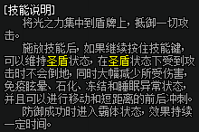 DNF帕拉丁異界套怎么樣 先知預言套反傷機制實測