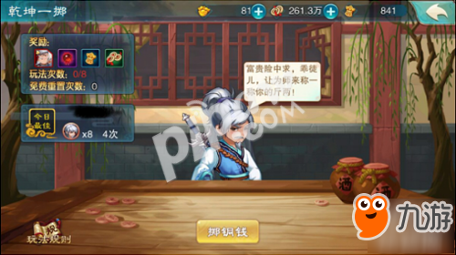四海皆兄弟《仙剑五》门派新玩法揭秘