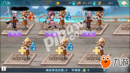 四海皆兄弟《仙剑五》门派新玩法揭秘