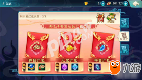 四海皆兄弟《仙剑五》门派新玩法揭秘