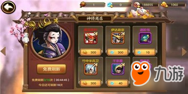 《星期六魔王》新手攻略-小判的各類用途