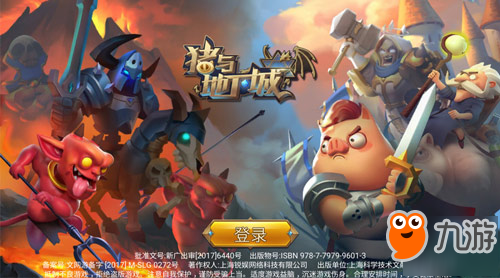多维策略空间 《猪与地下城》首测革新策略玩法好评如潮