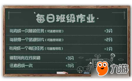 《推理学院》开学季，班级比拼大作战