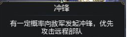 乱世王者骑兵特点技能解析 骑兵怎么用