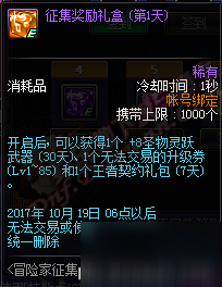 DNF国庆版本更新内容汇总 2017国庆套什么样