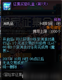 DNF国庆版本更新内容汇总 2017国庆套什么样